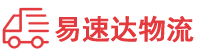 岳阳到平和县物流公司